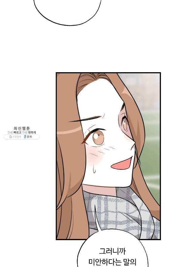 카니발 베이비 22화 25