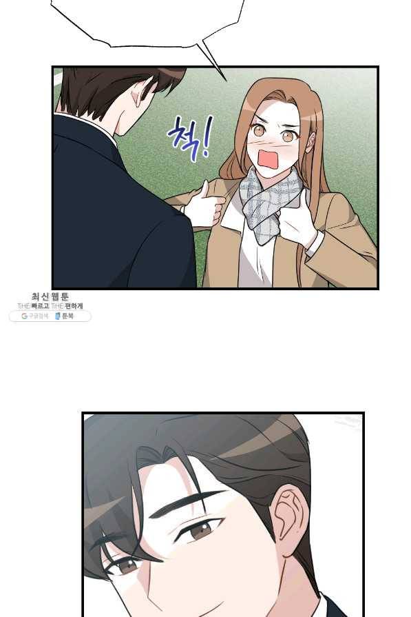 카니발 베이비 22화 28