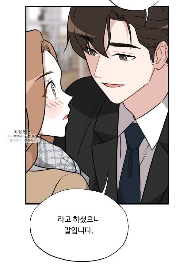 카니발 베이비 22화 30
