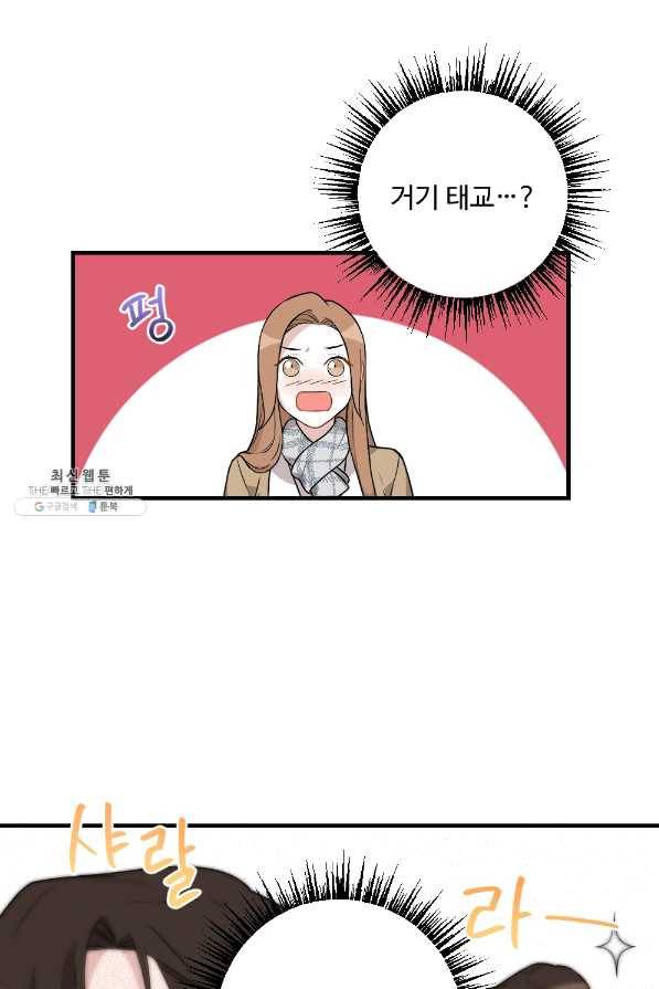 카니발 베이비 22화 31