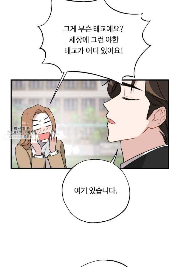 카니발 베이비 22화 33