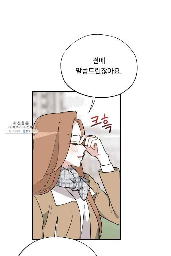 카니발 베이비 22화 35