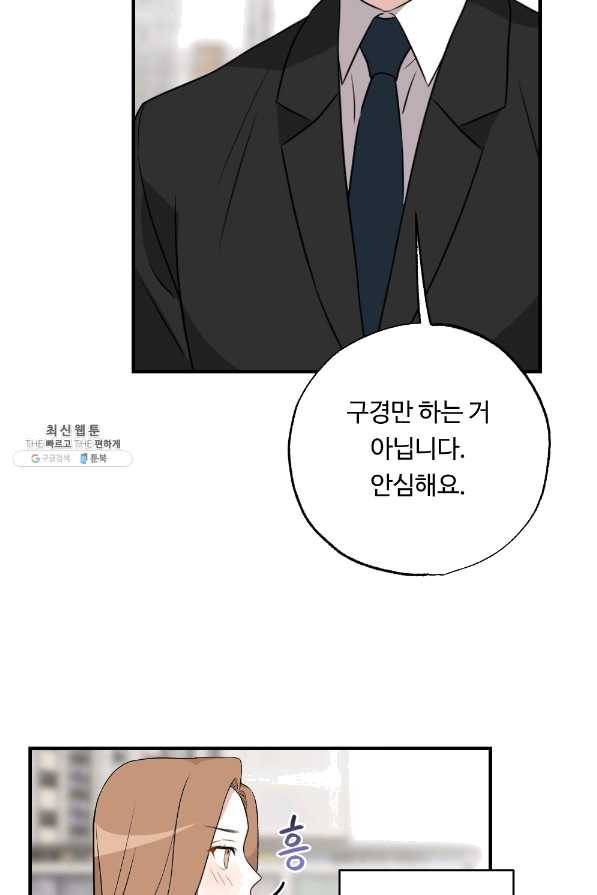 카니발 베이비 22화 37