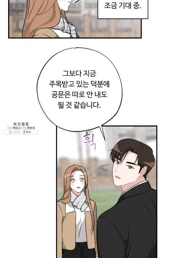 카니발 베이비 22화 38