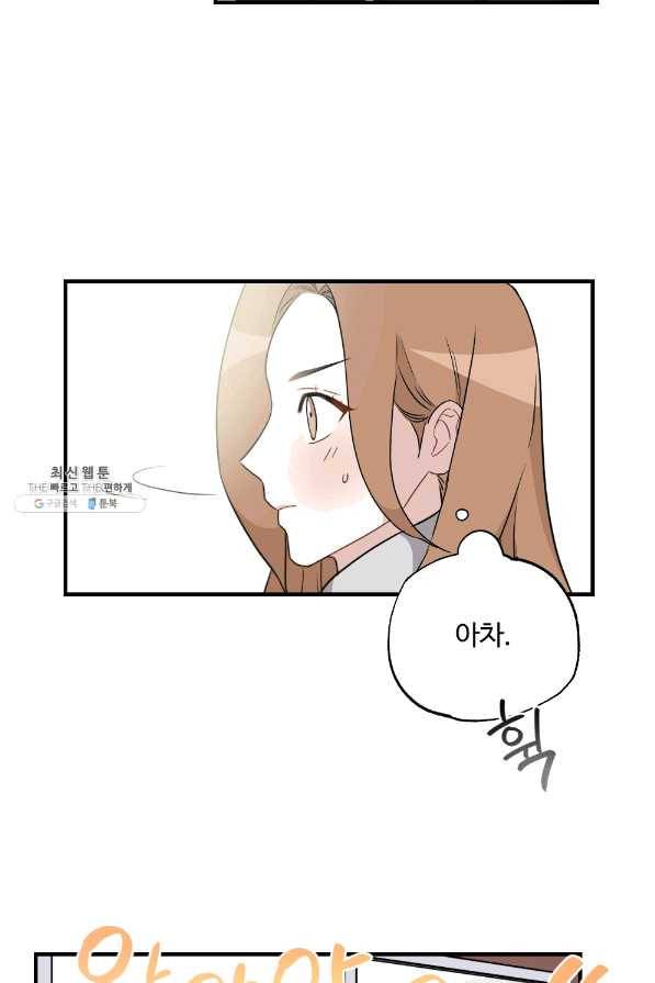 카니발 베이비 22화 39