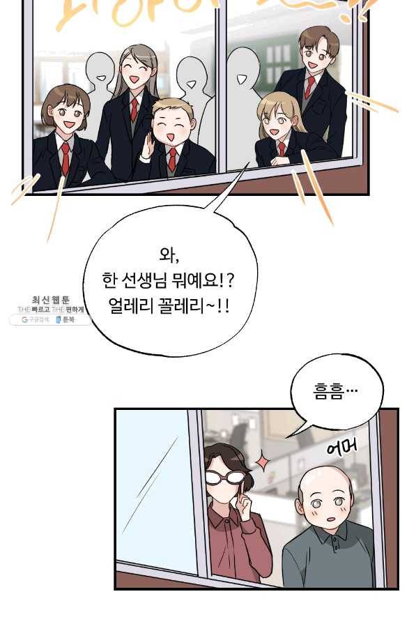 카니발 베이비 22화 40