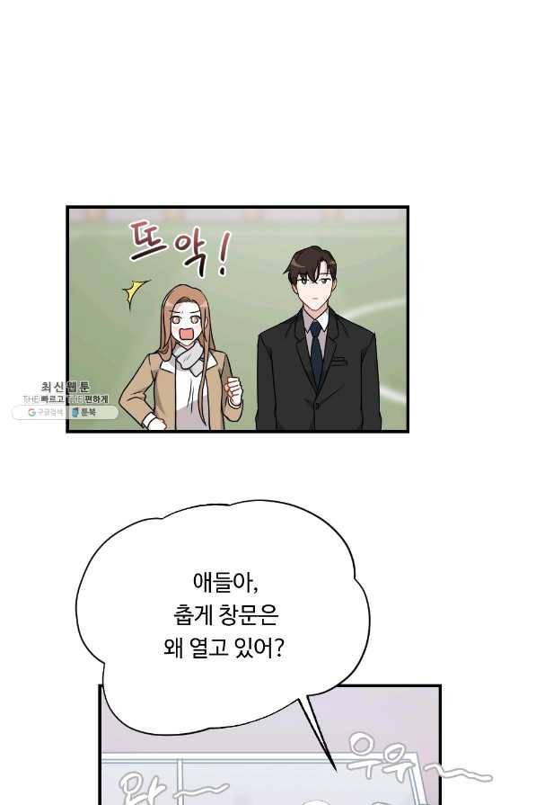 카니발 베이비 22화 41