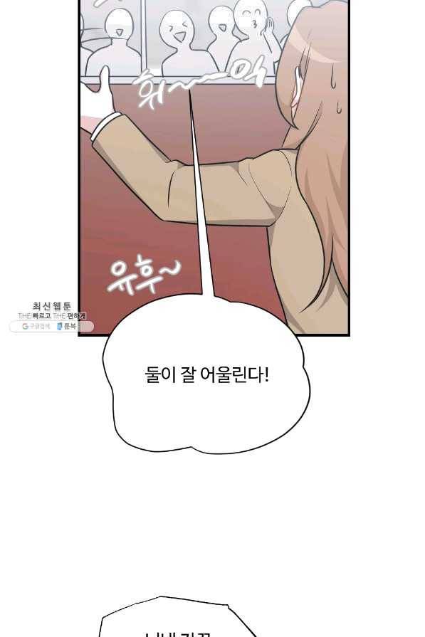 카니발 베이비 22화 42