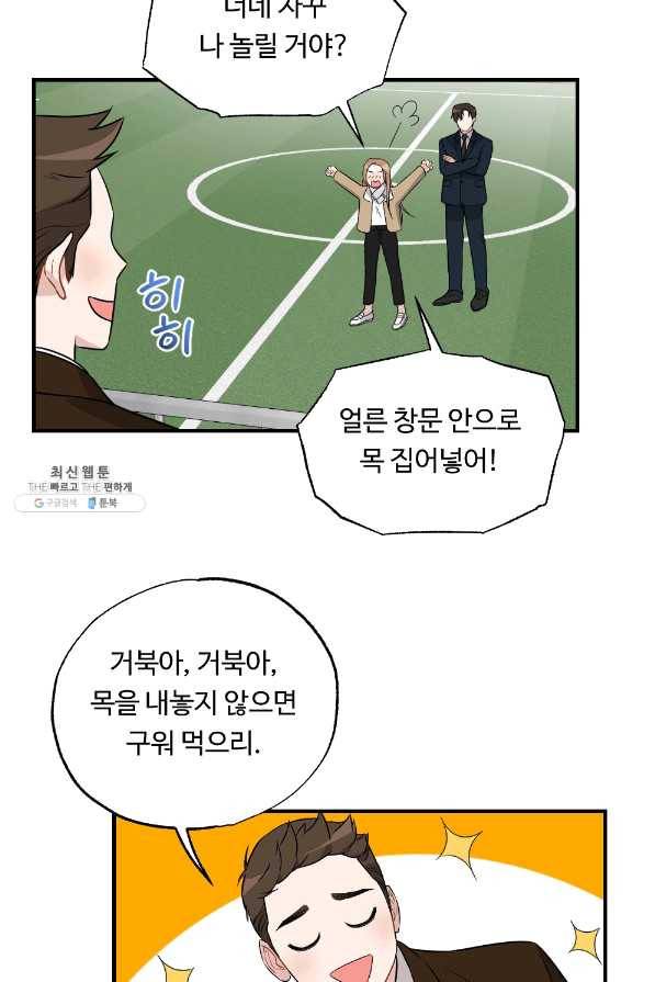 카니발 베이비 22화 43
