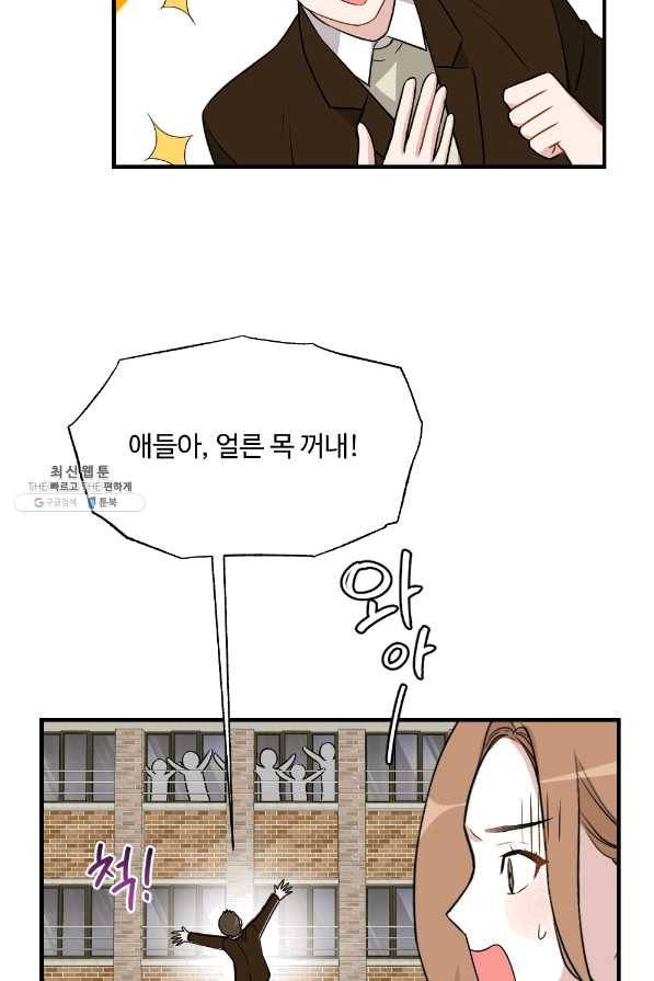 카니발 베이비 22화 44