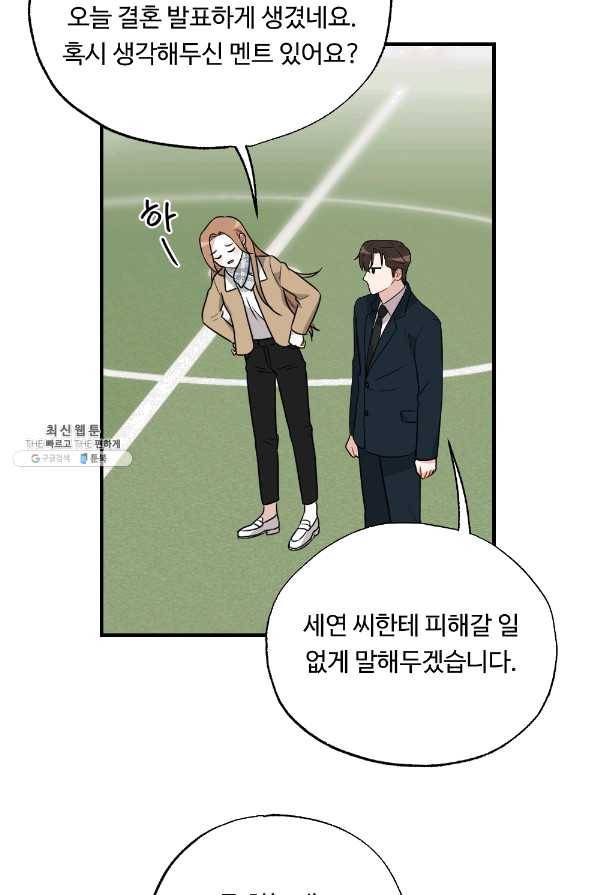 카니발 베이비 22화 47