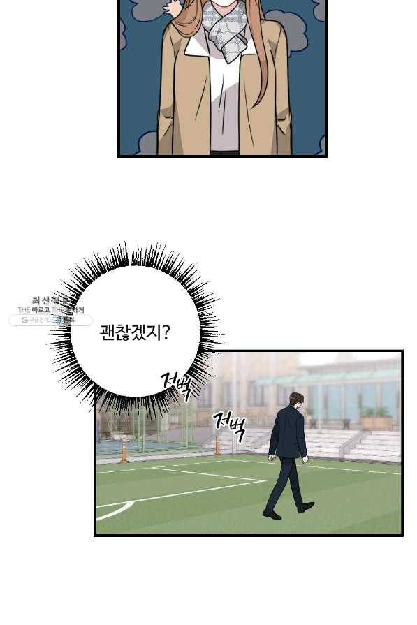 카니발 베이비 22화 49