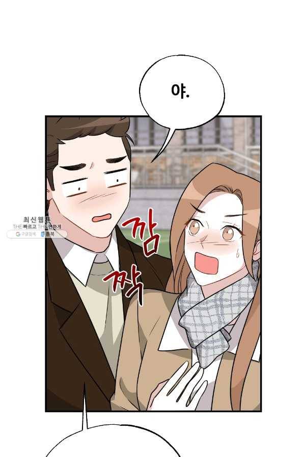 카니발 베이비 22화 50