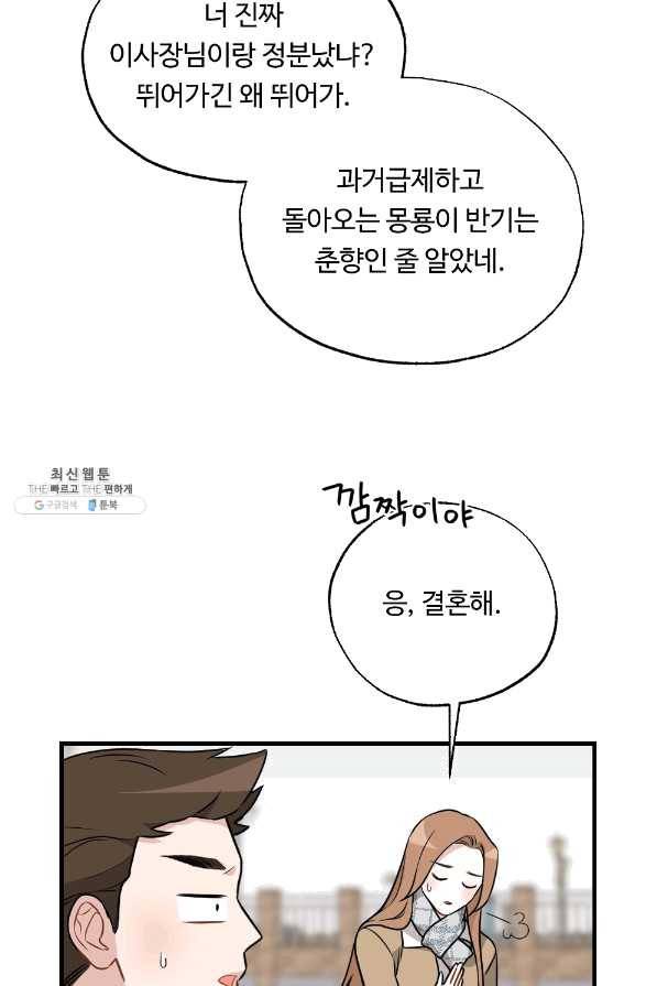 카니발 베이비 22화 51