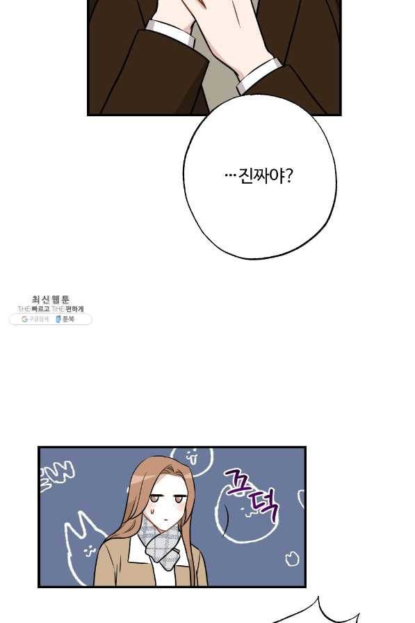 카니발 베이비 22화 53