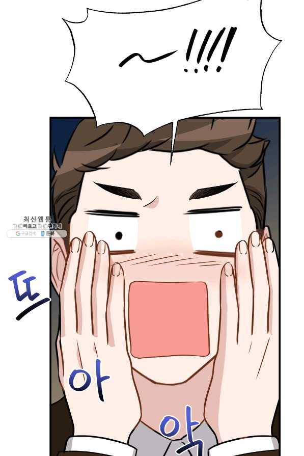 카니발 베이비 22화 54
