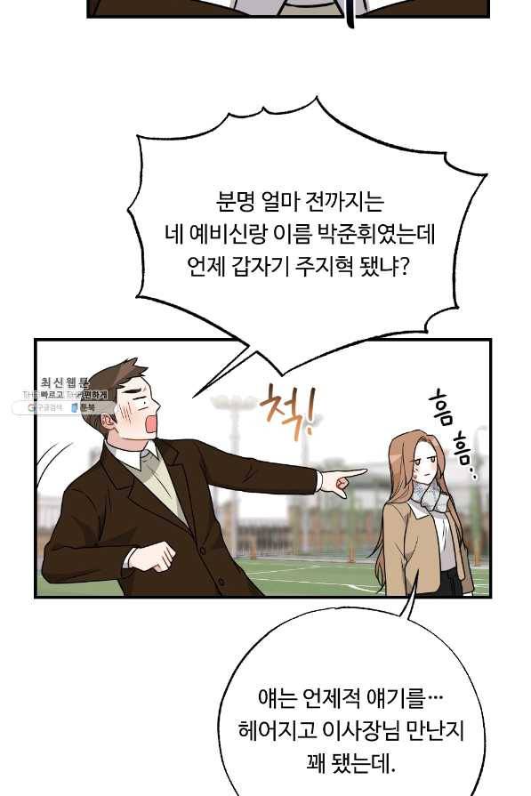 카니발 베이비 22화 55