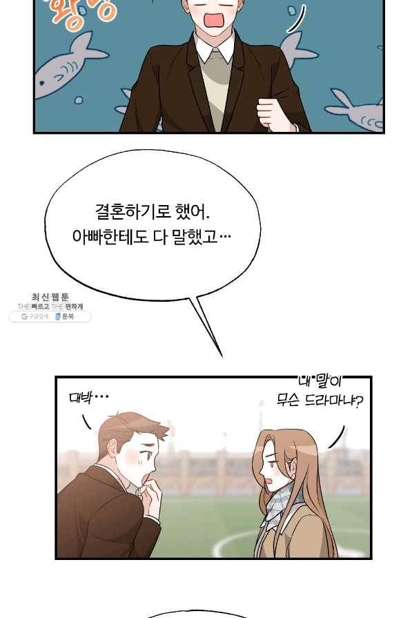 카니발 베이비 22화 60