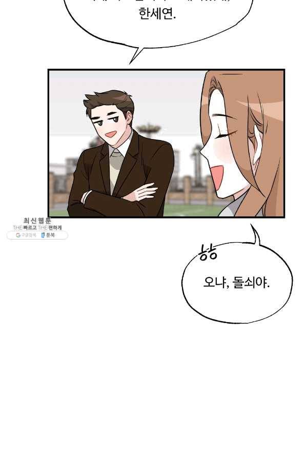 카니발 베이비 22화 64