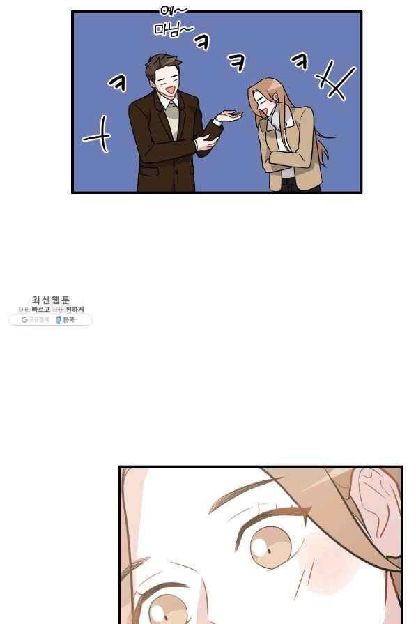 카니발 베이비 22화 65