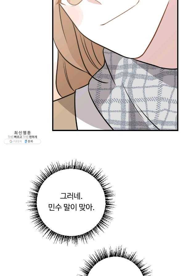 카니발 베이비 22화 66