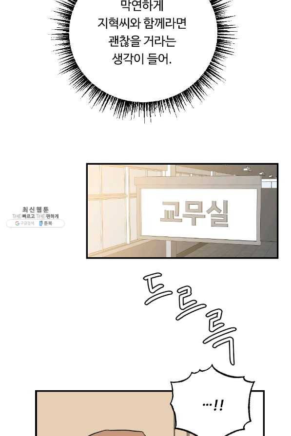 카니발 베이비 22화 68