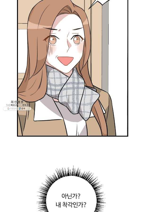 카니발 베이비 22화 69