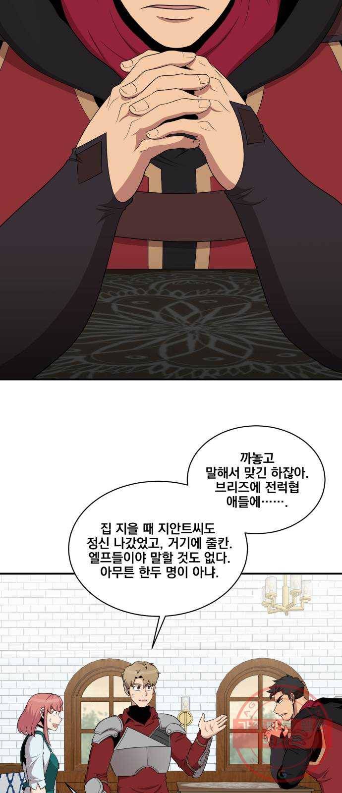 꽃만 키우는데 너무강함 100화 4