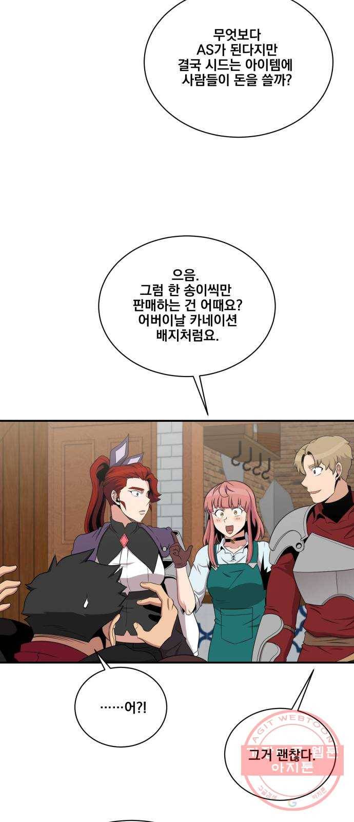 꽃만 키우는데 너무강함 100화 10