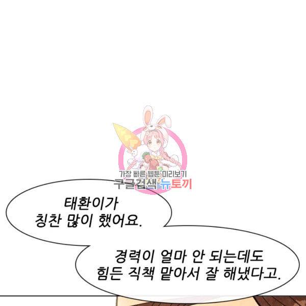 미슐랭스타 시즌4 29화 1