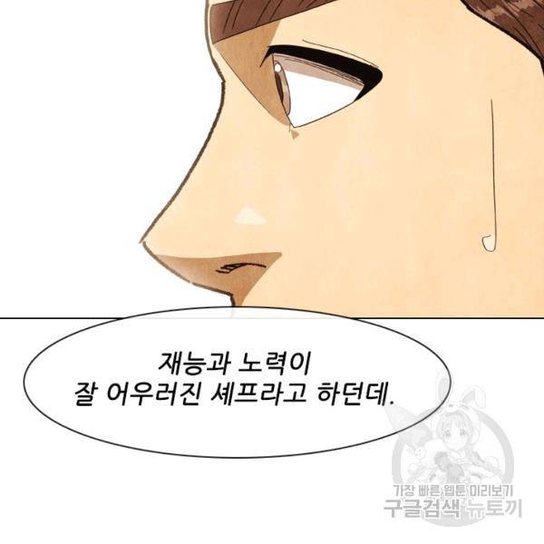 미슐랭스타 시즌4 29화 2