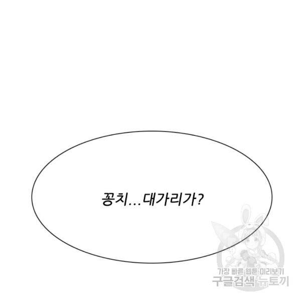 미슐랭스타 시즌4 29화 3