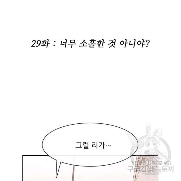 미슐랭스타 시즌4 29화 6