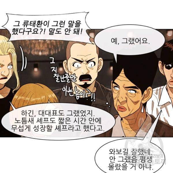미슐랭스타 시즌4 29화 8