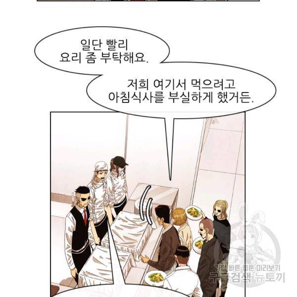미슐랭스타 시즌4 29화 10