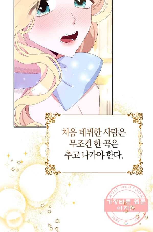 남편님, 다시 결혼해 주세요! 10화 6