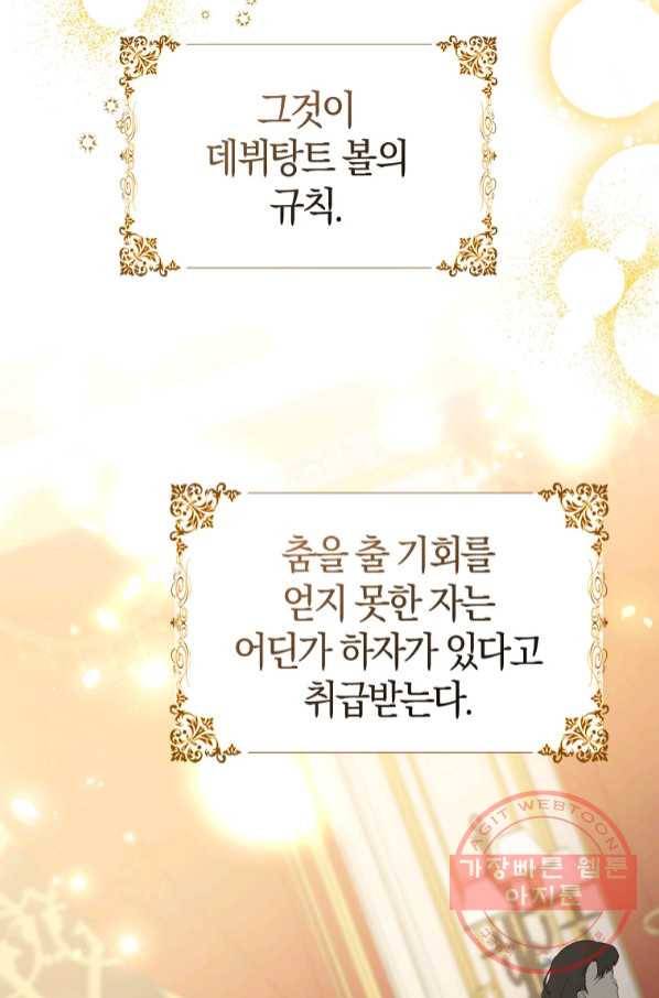 남편님, 다시 결혼해 주세요! 10화 7