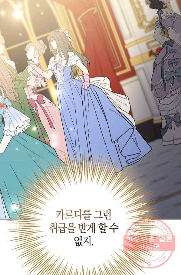 남편님, 다시 결혼해 주세요! 10화 8