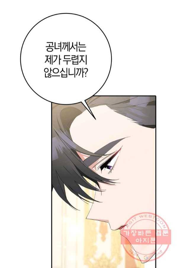 남편님, 다시 결혼해 주세요! 10화 11