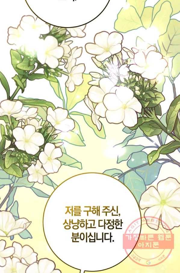 남편님, 다시 결혼해 주세요! 10화 15
