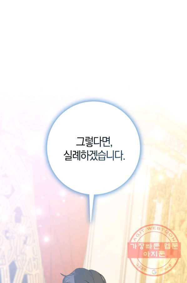 남편님, 다시 결혼해 주세요! 10화 19