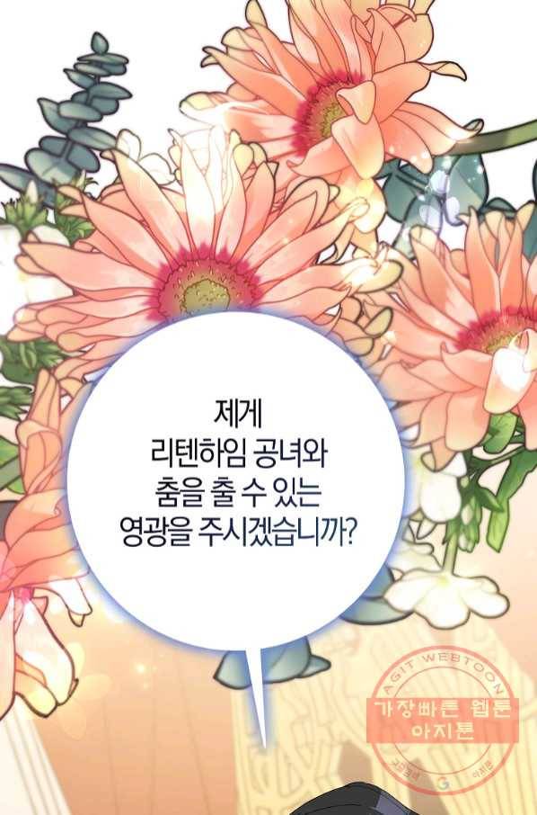 남편님, 다시 결혼해 주세요! 10화 21