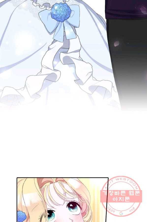 남편님, 다시 결혼해 주세요! 10화 23