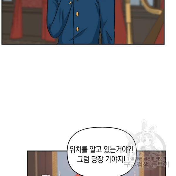 개구리 공주 45화 7
