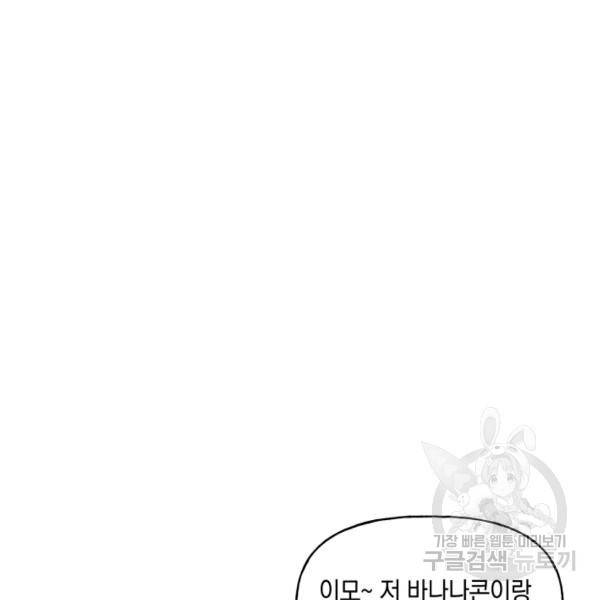 개구리 공주 45화 11