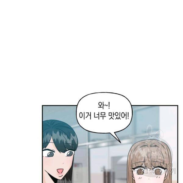 개구리 공주 45화 13