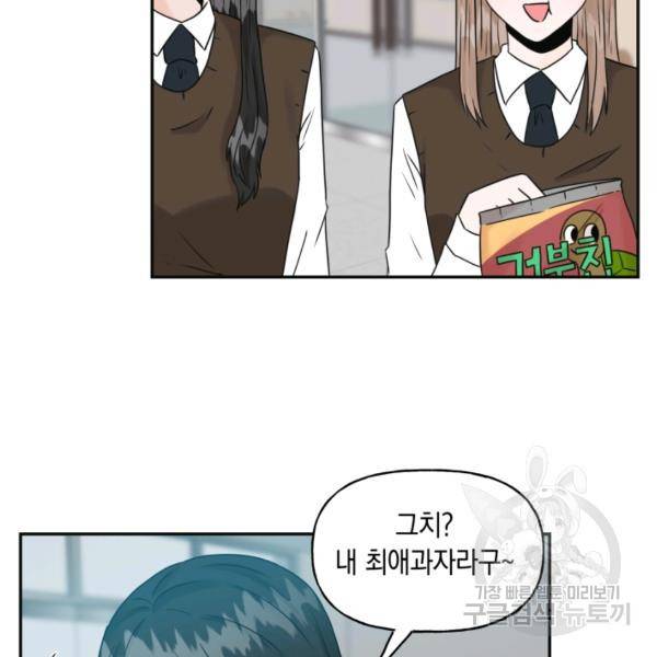 개구리 공주 45화 14