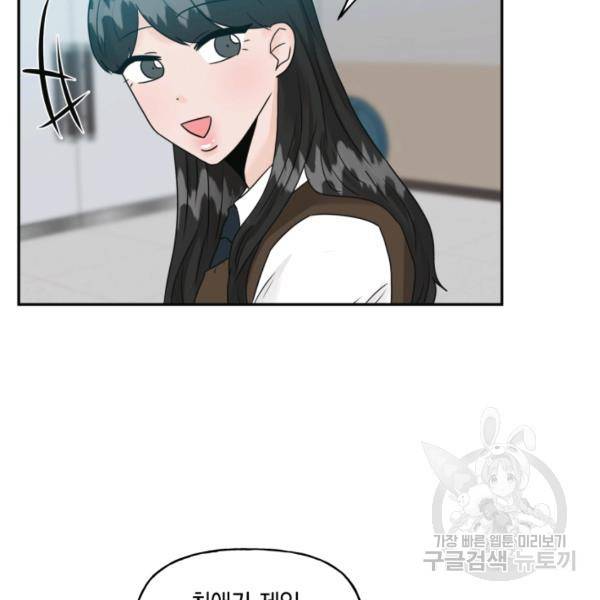 개구리 공주 45화 15