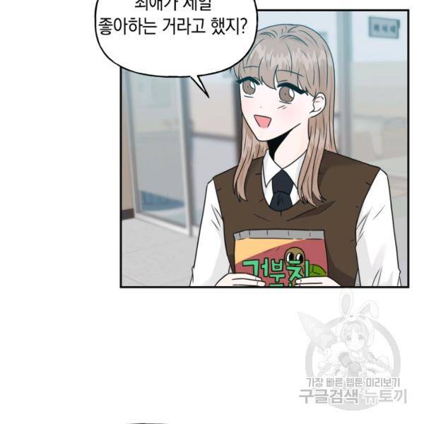 개구리 공주 45화 16