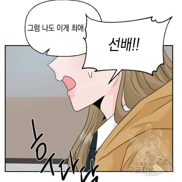 개구리 공주 45화 17
